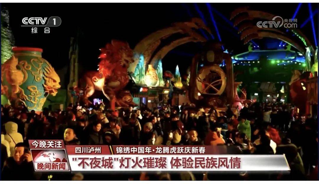 z6尊龙·中国网站：2024年旅游业将蓬勃发展推出“文化赋能、旅游带动”五方面政策措施(图1)