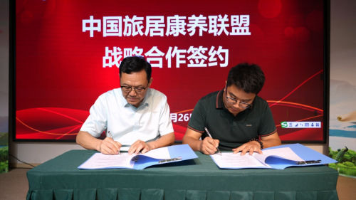 2024中国旅居康养发展与基地运营策略研讨会在昆明隆重召开(图6)