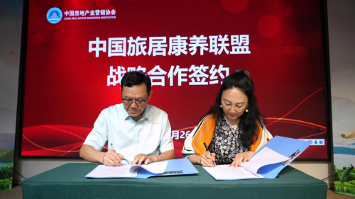 2024中国旅居康养发展与基地运营策略研讨会在昆明隆重召开(图7)