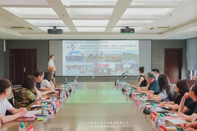 z6尊龙·中国网站：2024年黑龙江省生态康养旅游大会在五大连池风景区启动(图3)