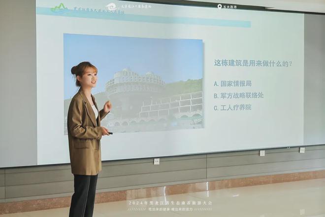 z6尊龙·中国网站：2024年黑龙江省生态康养旅游大会在五大连池风景区启动(图4)