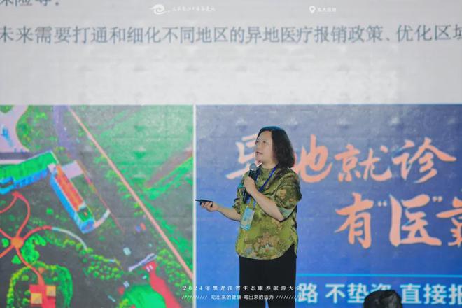 z6尊龙·中国网站：2024年黑龙江省生态康养旅游大会在五大连池风景区启动(图5)