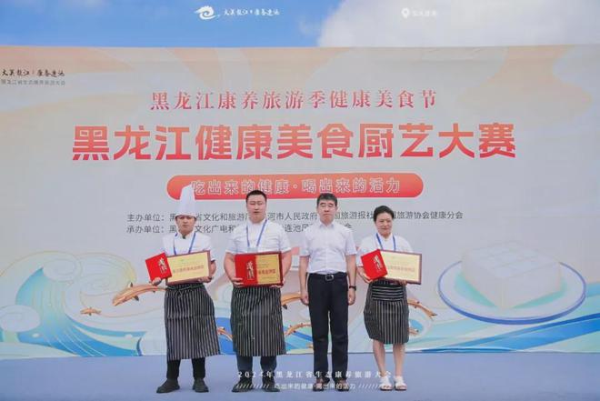 z6尊龙·中国网站：2024年黑龙江省生态康养旅游大会在五大连池风景区启动(图9)
