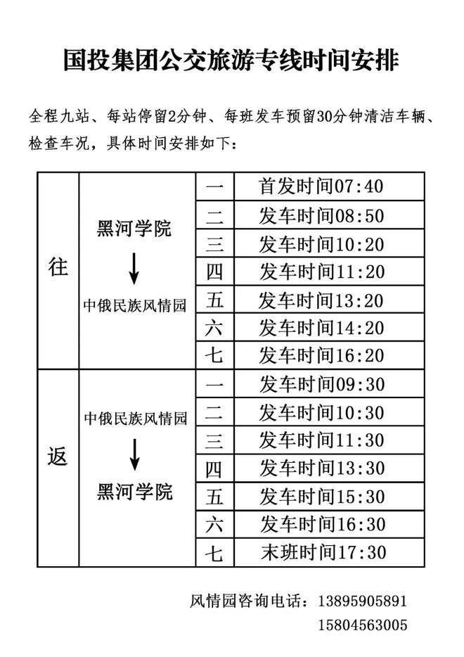 z6尊龙·中国网站：2024年黑龙江省生态康养旅游大会在五大连池风景区启动(图10)