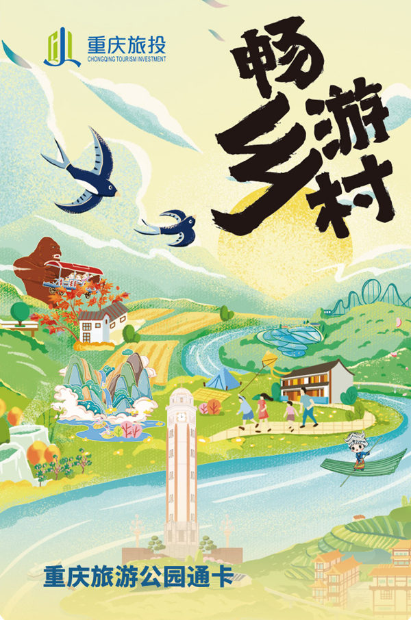 z6尊龙入口：渝中区2家文化企业上榜2024年第二批重庆市创新型中小企业名单(图1)