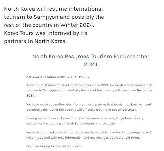 外媒：朝鲜或在2024年底重新开放国际旅行朝鲜暂未表态(图1)