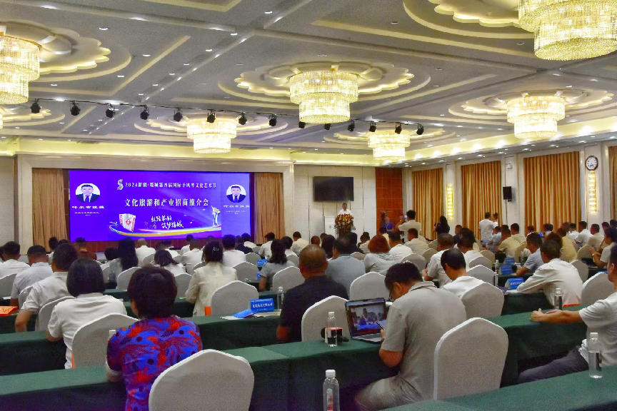 1529亿！塔城市文化旅游和产业招商推介会11个项目签约(图1)