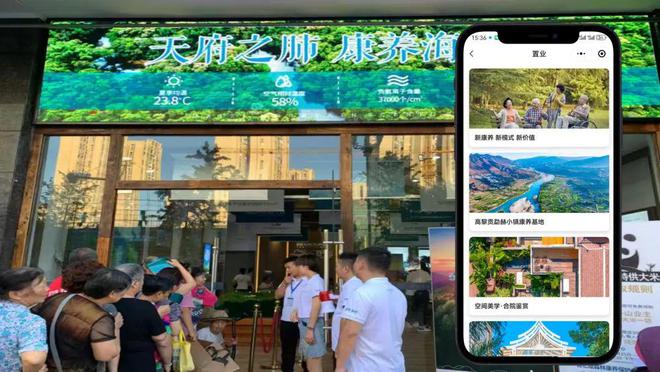 探索“旅游+康养” 产业运营模式：数字化如何为康旅产业运营带来增量收益？(图14)