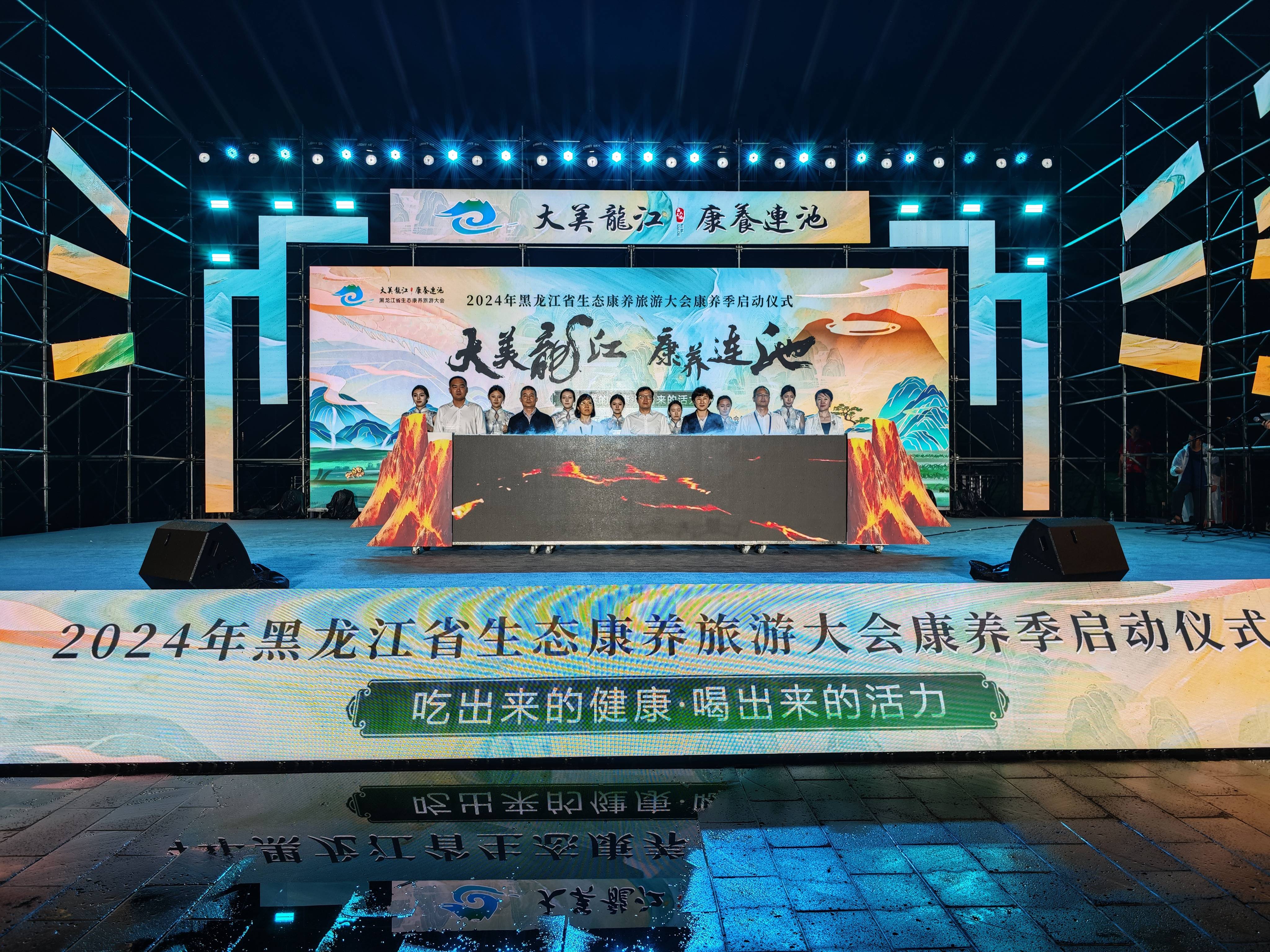 z6尊龙·中国网站：黑河：龙江文旅再出发！2024年黑龙江“康养大会”在五大连池火热举行(图1)