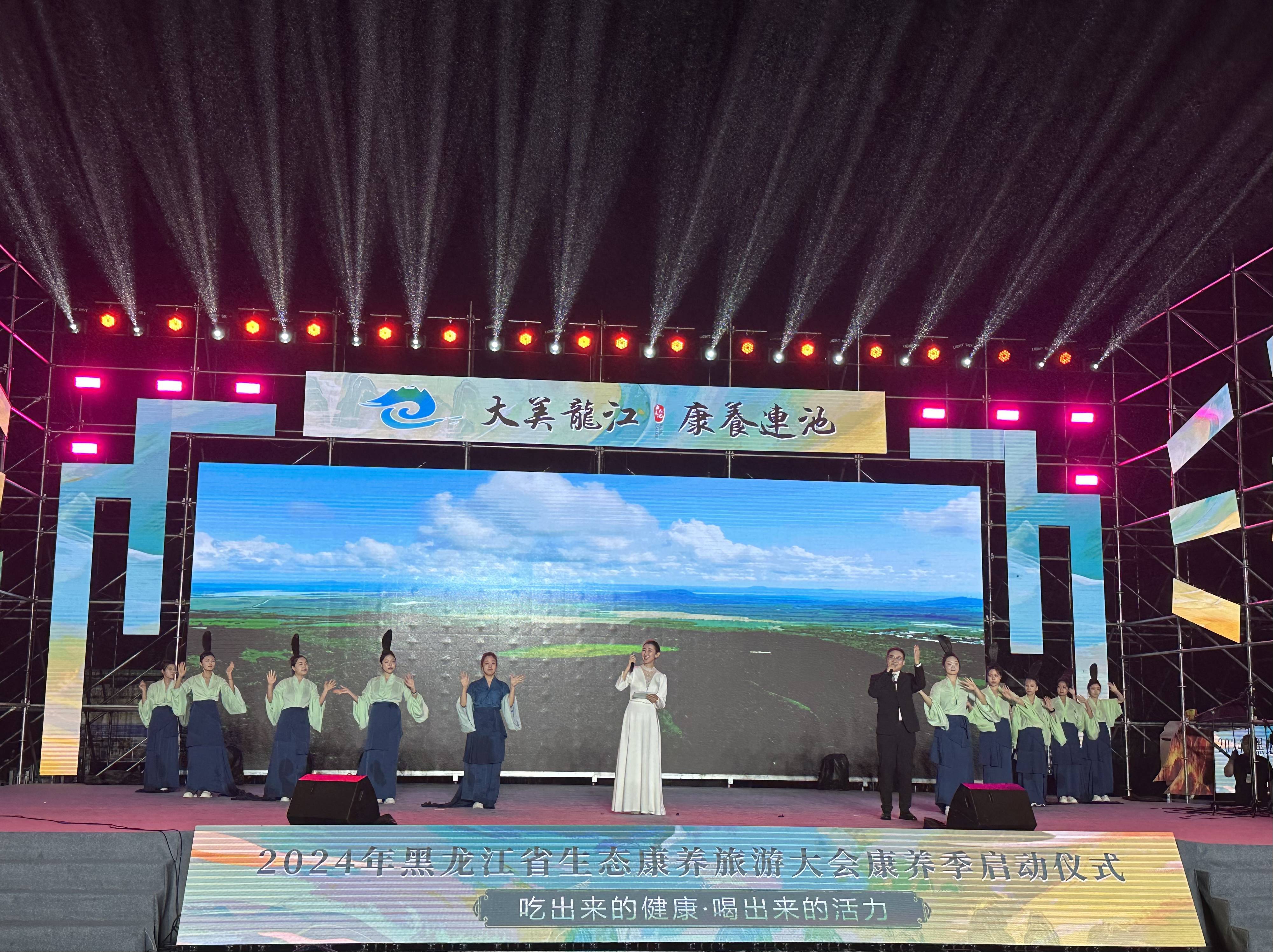 z6尊龙·中国网站：黑河：龙江文旅再出发！2024年黑龙江“康养大会”在五大连池火热举行(图3)