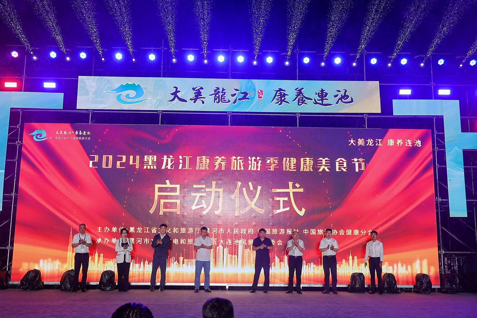 z6尊龙·中国网站：黑河：龙江文旅再出发！2024年黑龙江“康养大会”在五大连池火热举行(图5)