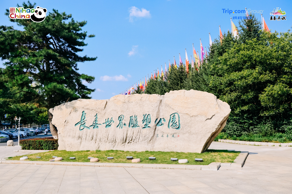 共同探索入境游发展新机遇你好！中国亚洲旅行商中国行长春站顺利举办(图6)