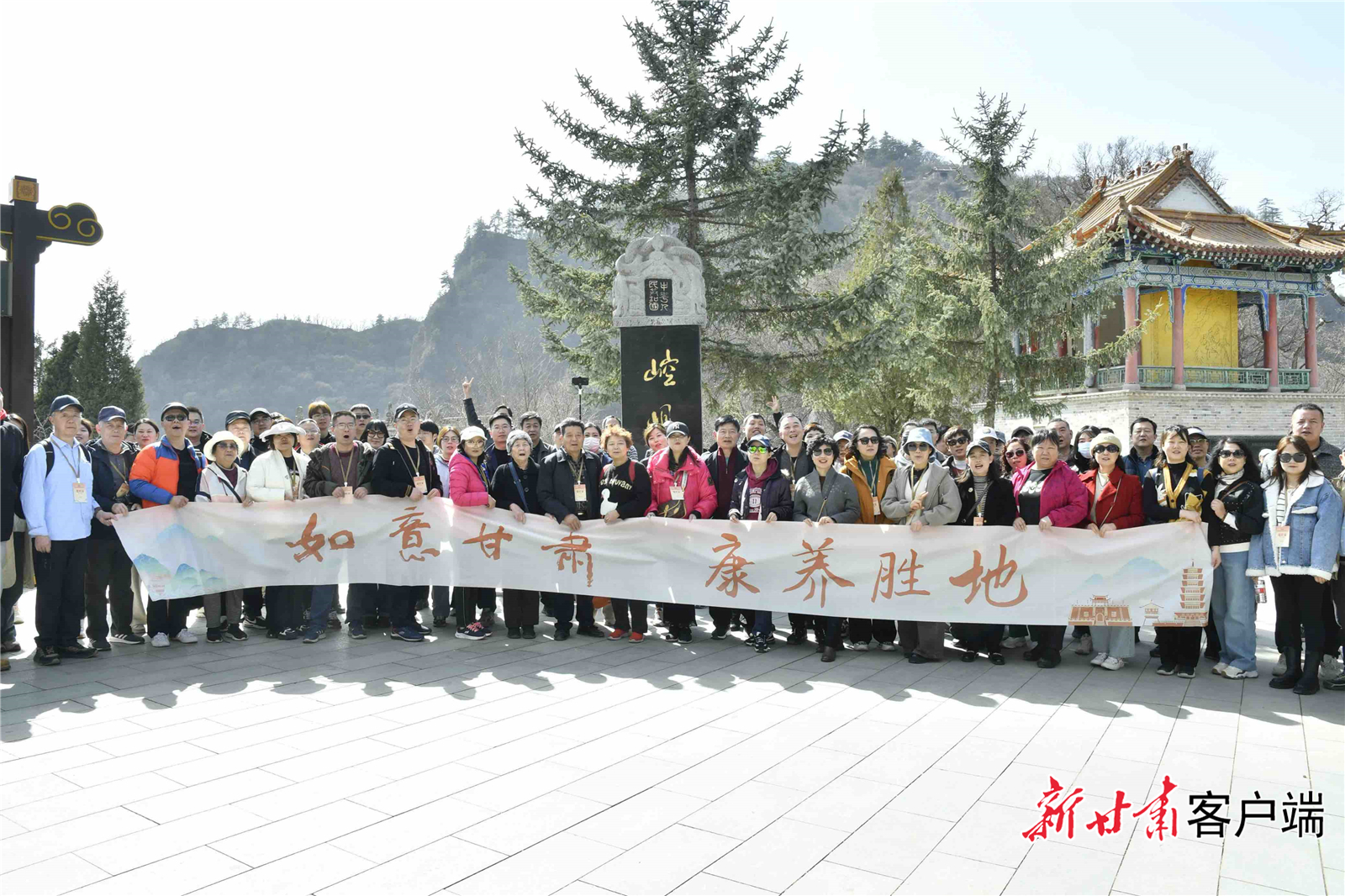 且以诗意共远方2024甘肃康养旅游资源对接大会侧记(图1)