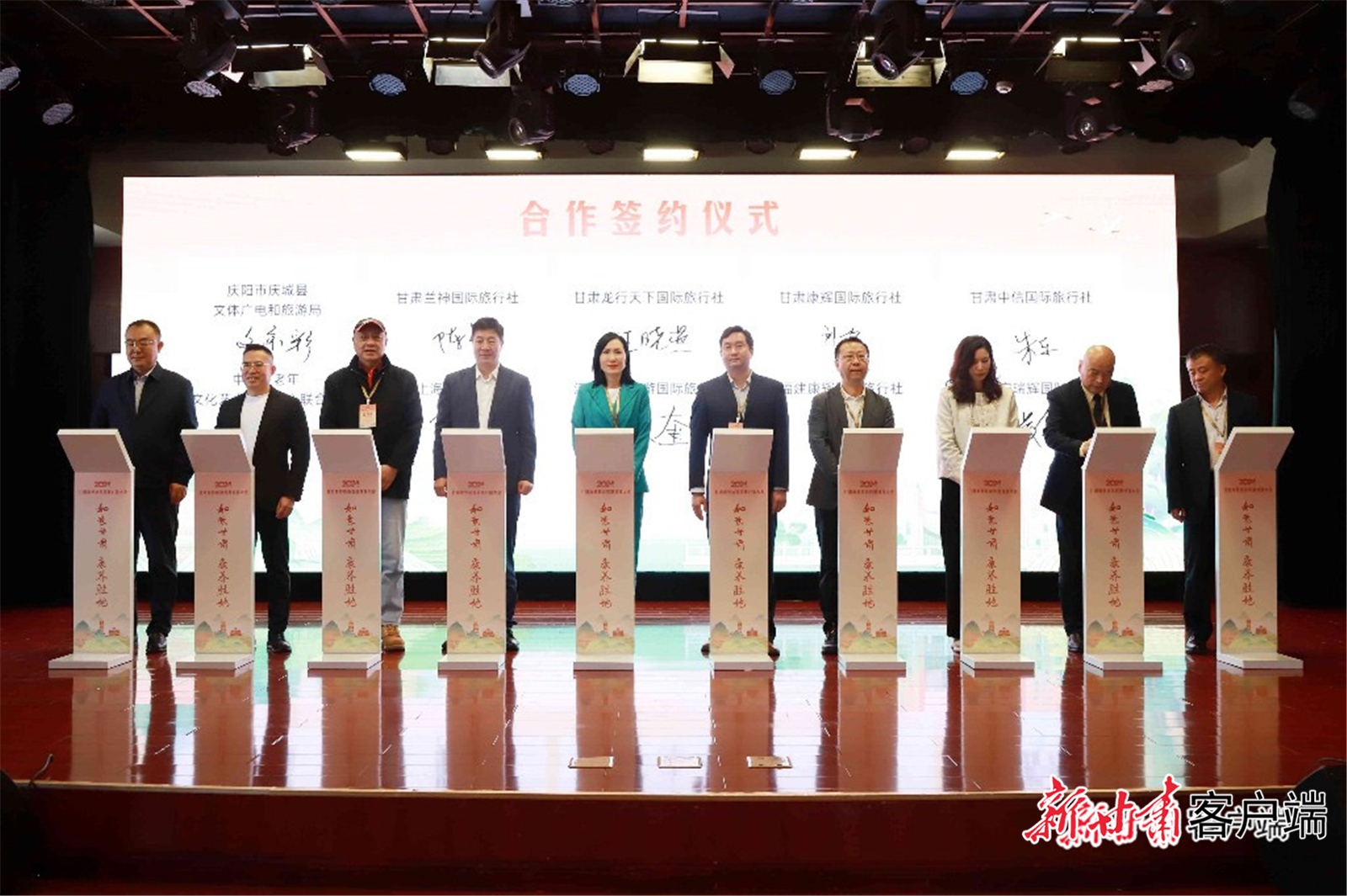 且以诗意共远方2024甘肃康养旅游资源对接大会侧记(图4)