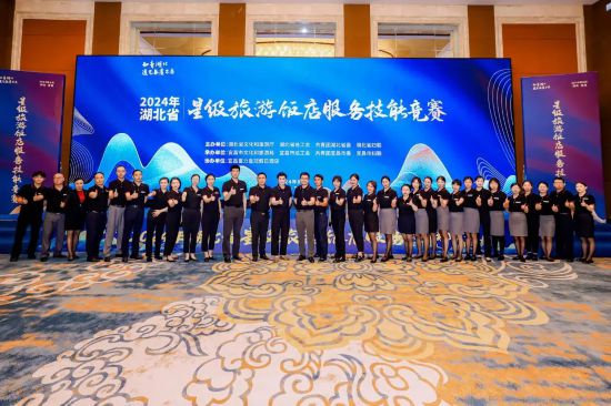 2024年湖北省星级旅游饭店服务技能竞赛举行(图1)