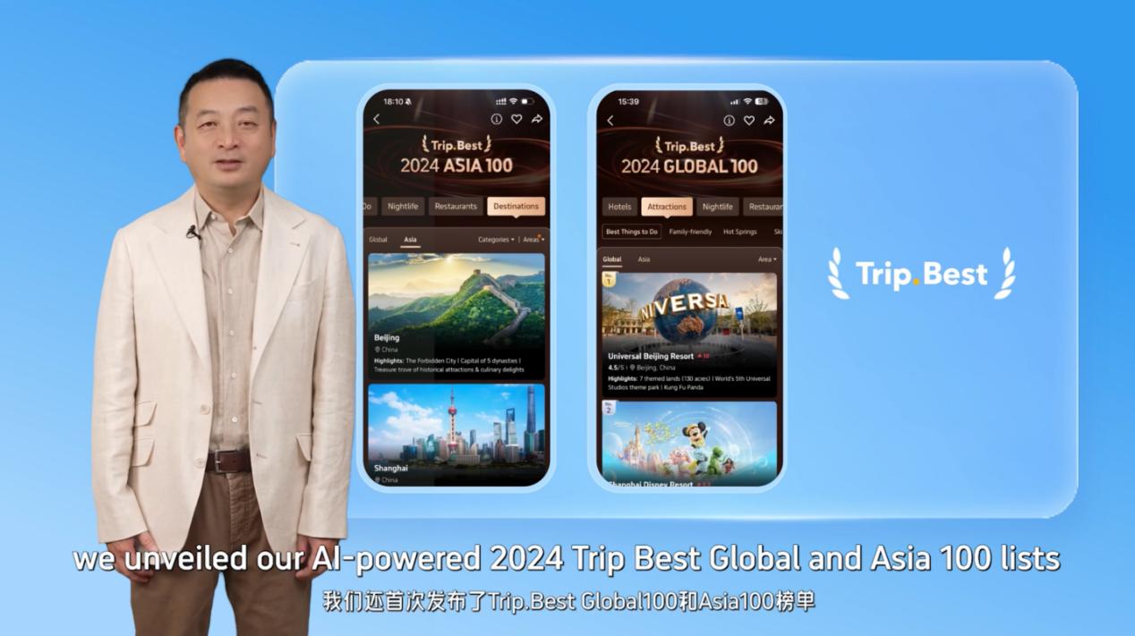 z6尊龙平台：梁建章解读携程2024年Q2财报：将持续投入AI增强用户满意度(图1)