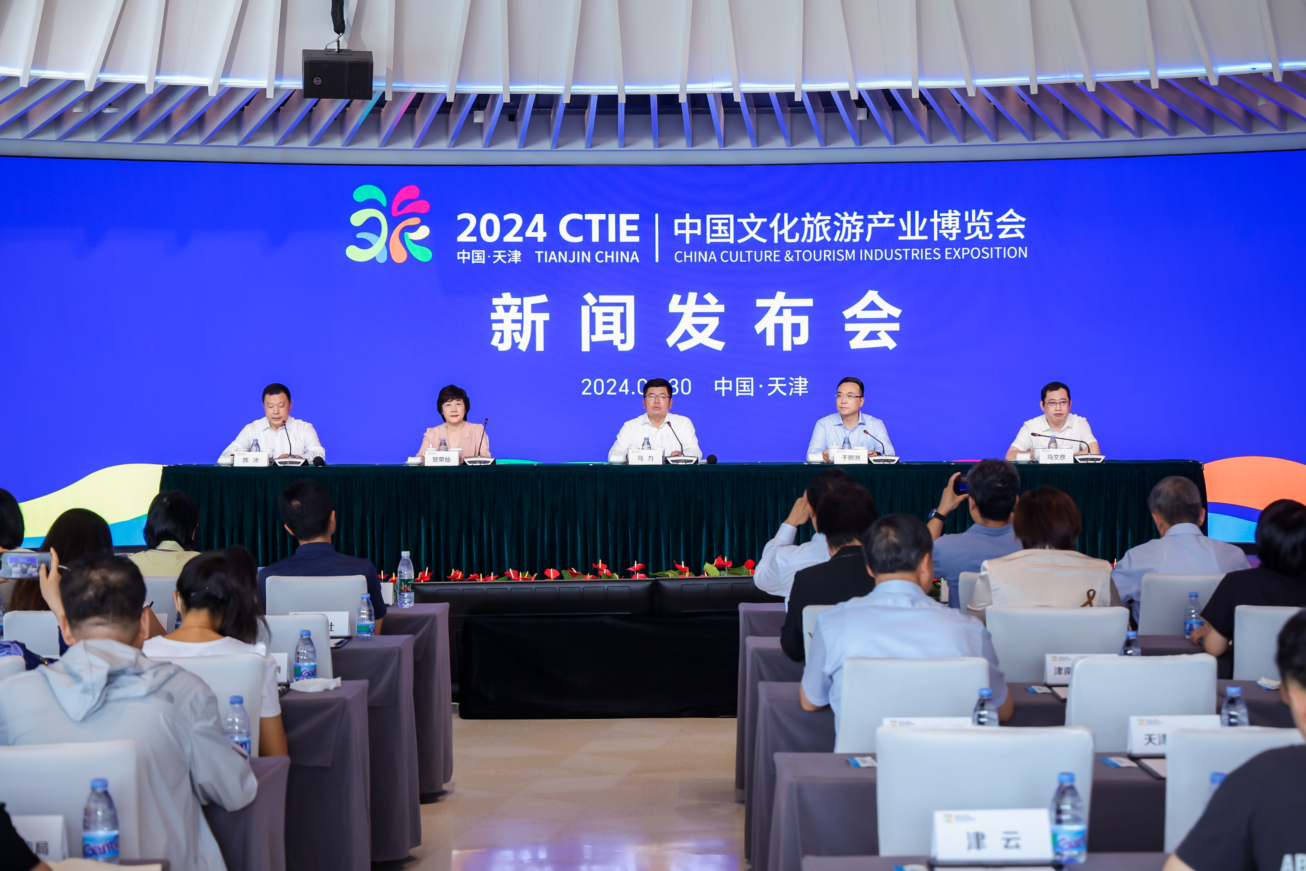 2024中国文化旅游产业博览会将于9月13日在天津举办(图1)