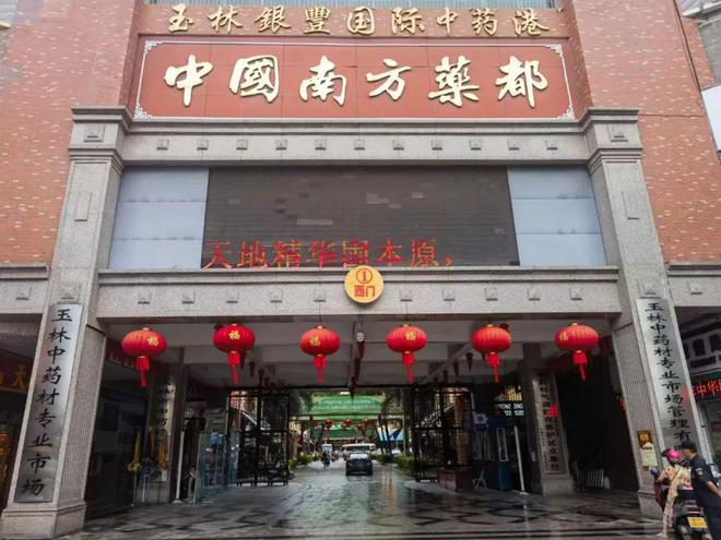 专家观点｜中医药康养产业需旅游催化与加持(图1)