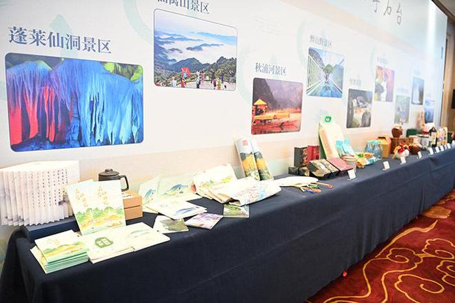 2024安徽·石台“康养胜地硒享石台”精品旅游线路暨文旅康养产业推介会亮相北京(图2)