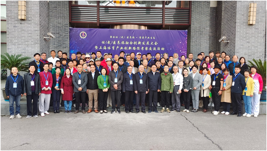 聚合医康养旅2024第三届医康养旅游产业创新发展论坛在上海圆满落幕(图8)