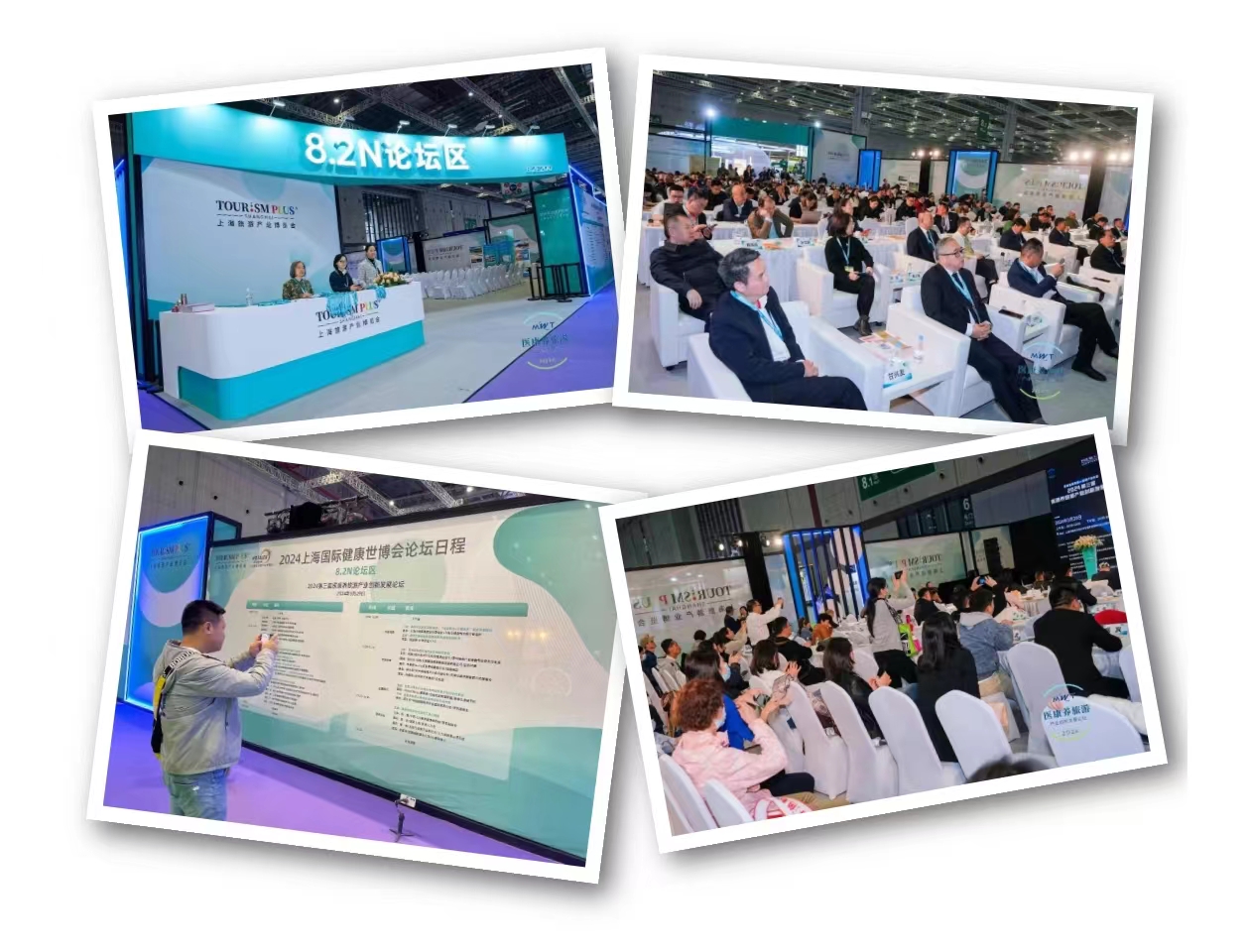 聚合医康养旅2024第三届医康养旅游产业创新发展论坛在上海圆满落幕(图9)