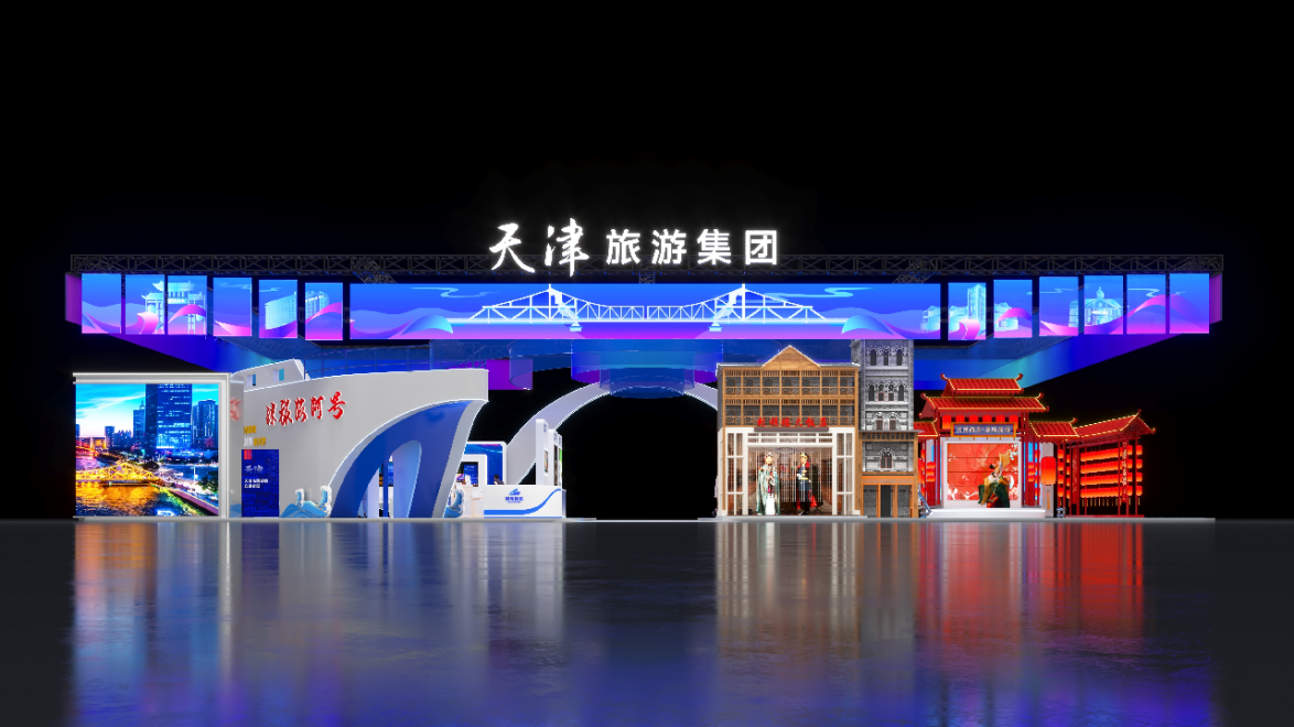 天津旅游集团即将亮相2024中国文化旅游产业博览会(图1)