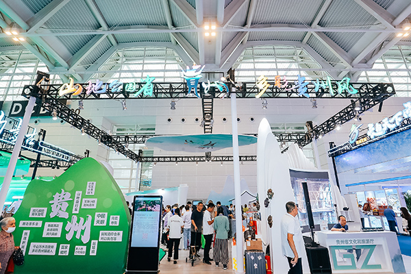 贵州组团亮相2024中国文化旅游产业博览会(图1)