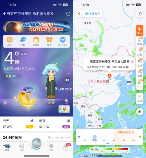 z6尊龙入口：2024旅游业持续高涨：用墨迹天气助力出行无忧(图1)