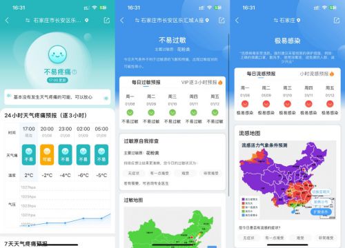 z6尊龙入口：2024旅游业持续高涨：用墨迹天气助力出行无忧(图4)