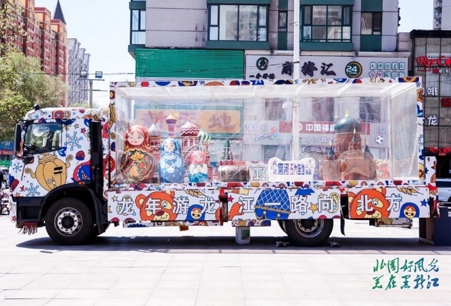 z6尊龙平台：黑龙江省2024年夏季旅游推介会走进沈阳(图1)