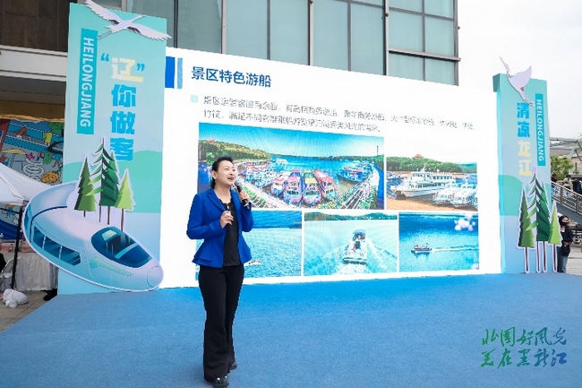 z6尊龙平台：黑龙江省2024年夏季旅游推介会走进沈阳(图2)