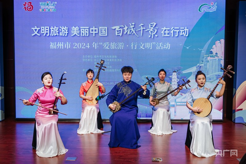 福州启动“文明旅游美丽中国百城千景在行动”主题活动(图1)
