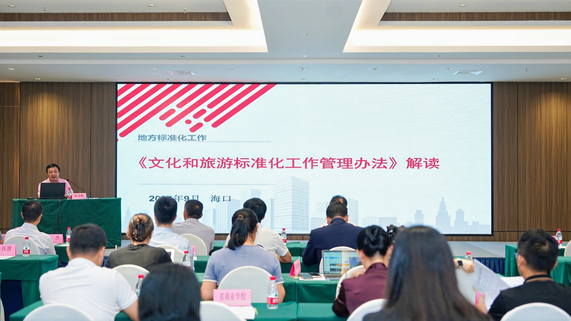 海南省旅游行业“质量月”主题交流活动在海口举行(图2)