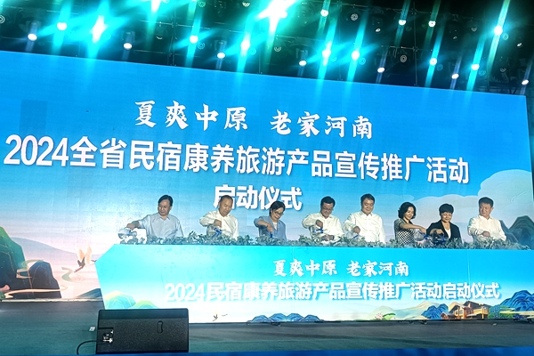 z6尊龙·中国网站：2024河南民宿康养旅游产品宣传推广活动在西峡县启动(图1)