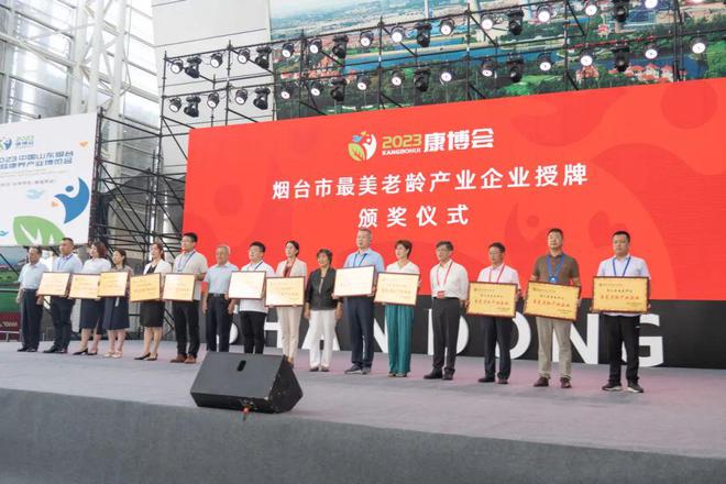 z6尊龙入口：银发“蓝海”谁领潮头？2024烟台国际康养产业博览会火热招商中(图2)