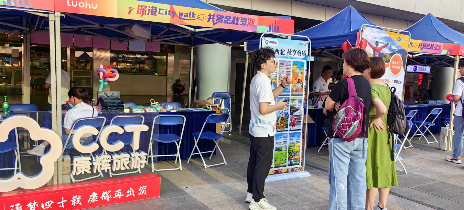 罗湖区2024年旅游服务进口岸活动在罗湖口岸圆满收官共促旅游业繁荣发展(图2)