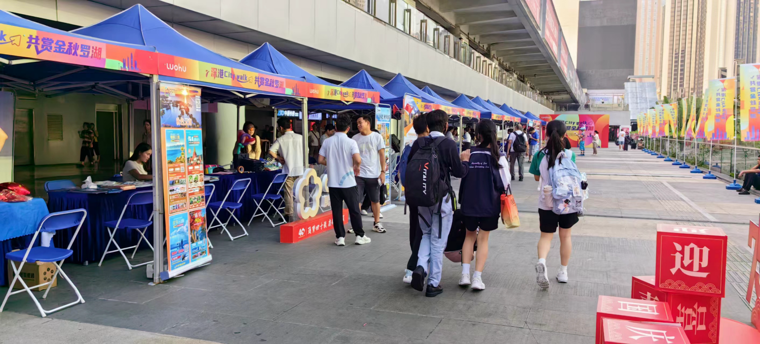 罗湖区2024年旅游服务进口岸活动在罗湖口岸圆满收官共促旅游业繁荣发展(图3)