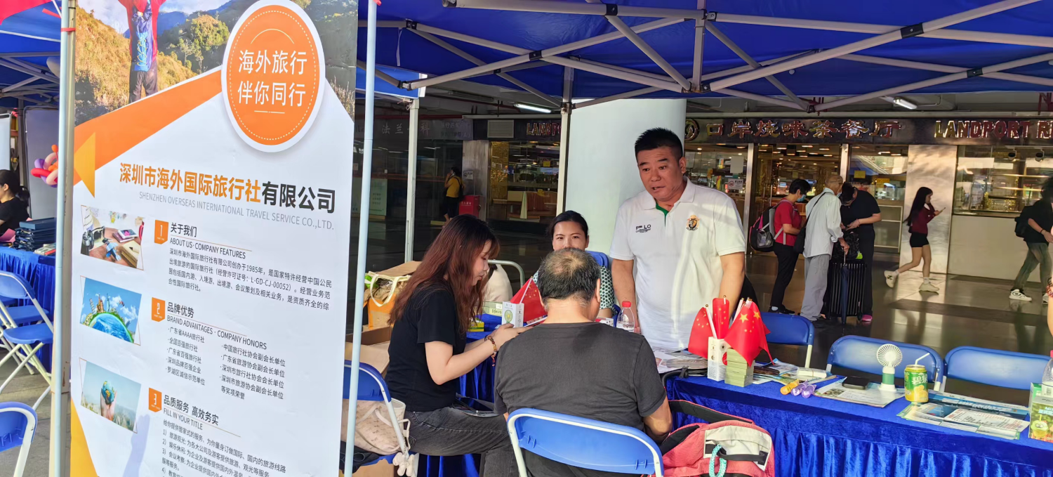罗湖区2024年旅游服务进口岸活动在罗湖口岸圆满收官共促旅游业繁荣发展(图6)