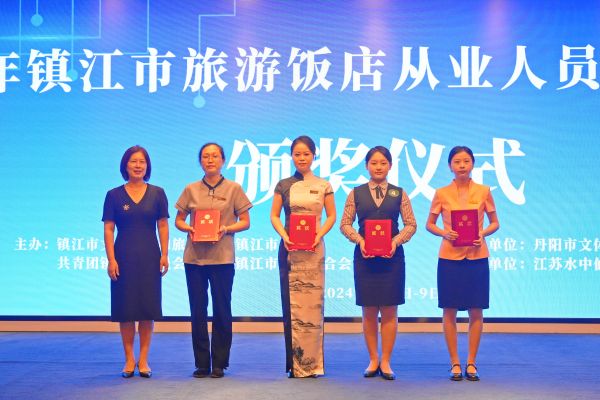 z6尊龙·中国网站：镇江举办2024年旅游饭店从业人员服务技能竞赛(图3)