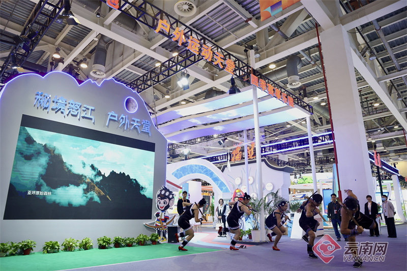 云南亮相2024“两个博览会”欢歌乐舞推介体育文化旅游“宝藏”(图2)