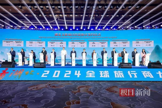 总投资45亿元！武当山综合旅游开发项目成功签约(图1)