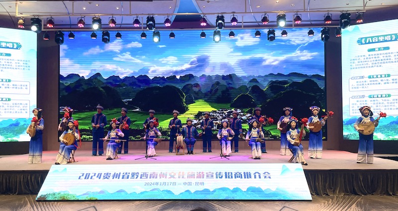 “康养胜地人文兴义”2024贵州黔西南州文化旅游宣传招商推介会在昆明举办(图2)