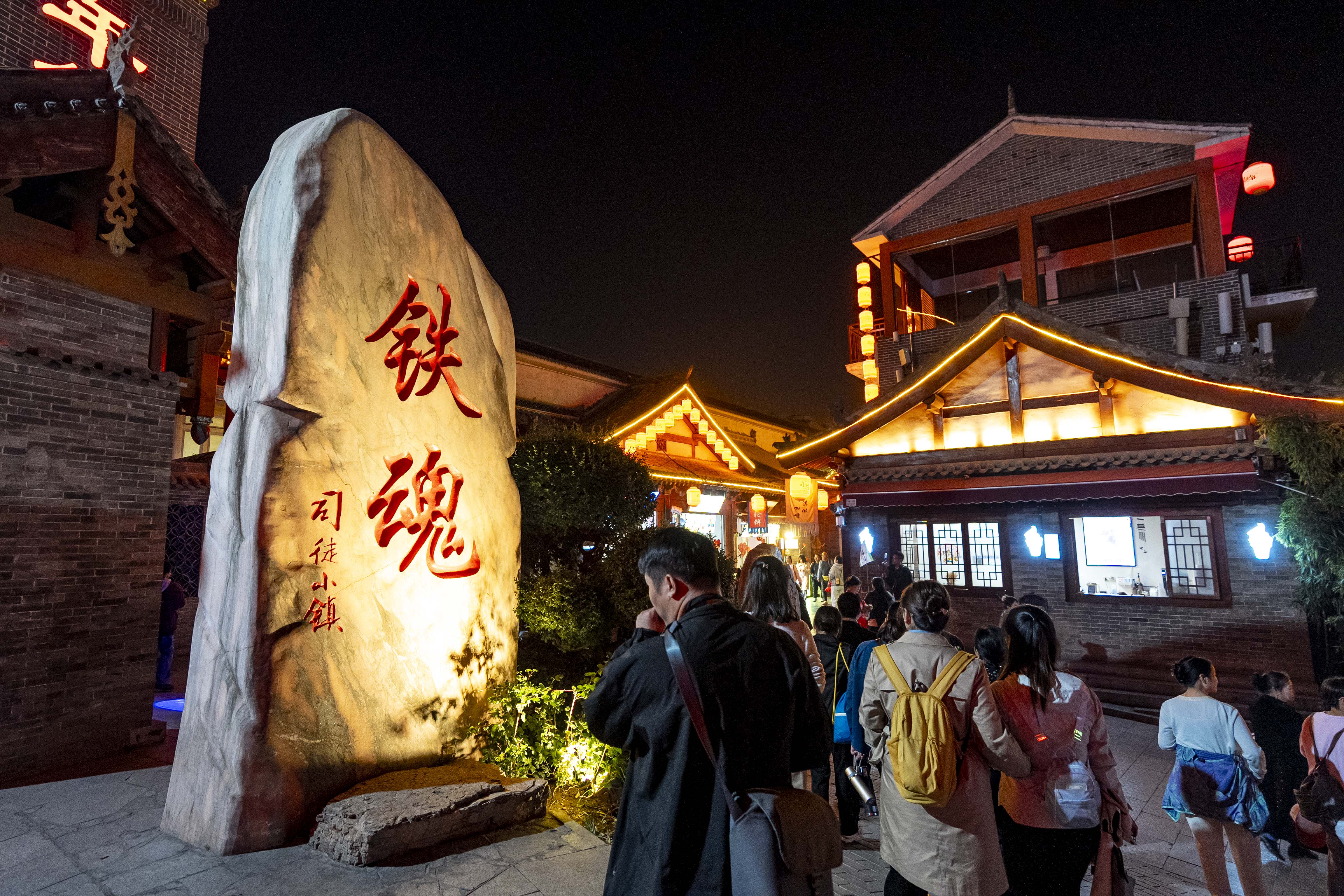 康养晋城调研行｜司徒小镇里不一样的“烟火”(图4)