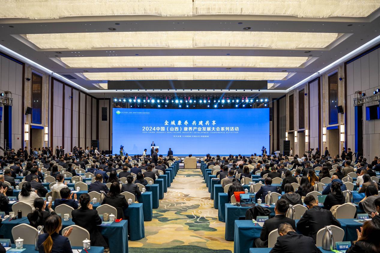 z6尊龙平台：“晋级之城”擘画文旅康养蓝图2024中国（山西）康养产业发展大会系列活动启动(图1)
