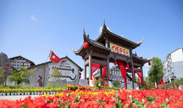 z6尊龙入口：2024年四川省生态旅游节在广元旺苍开幕(图3)