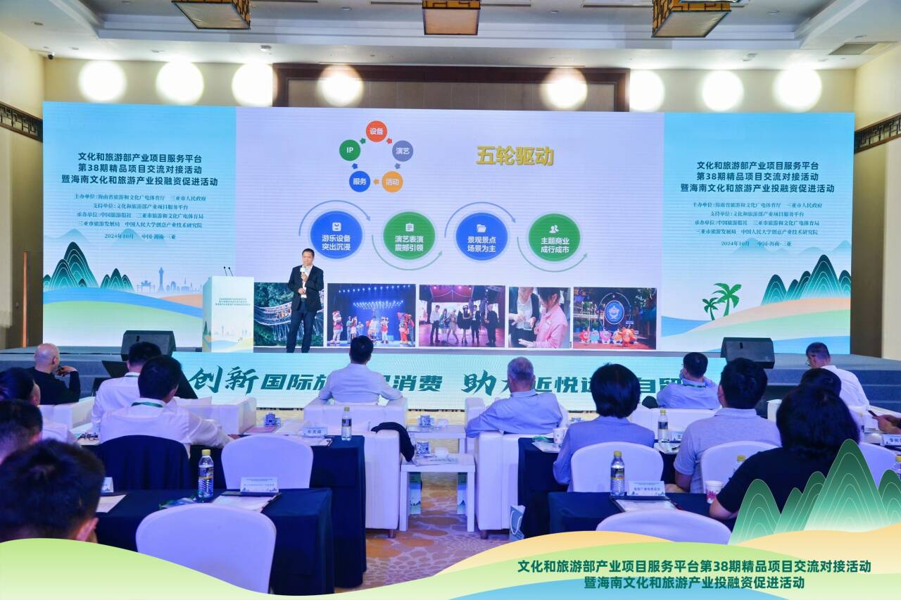 z6尊龙·中国网站：海南文化和旅游产业投融资促进活动在三亚举行(图1)