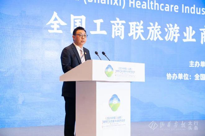 全国工商联旅游业商会“康养新趋势、文旅新契机”文旅康养产业行活动举行(图1)