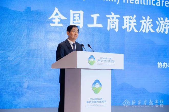 全国工商联旅游业商会“康养新趋势、文旅新契机”文旅康养产业行活动举行(图2)