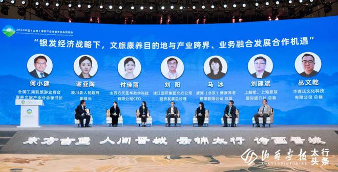 全国工商联旅游业商会“康养新趋势、文旅新契机”文旅康养产业行活动举行(图3)