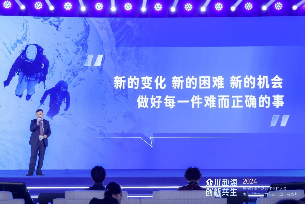 2024旅遊邁上新臺階攜程揭示跟團遊、自駕遊、自由行、定制遊發展新趨勢(图3)